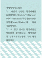 국제비지니스협상 ) Q1 1페이지