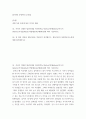 국제비지니스협상 ) Q1 2페이지
