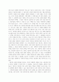국제비지니스협상 ) Q1 4페이지
