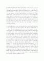 국토계획론 ) 기존의 농민들은 고령화로 인해 경작해줄 사람을 찾기도 힘들고, 휴경지 상태의 농지도 상당하다 4페이지
