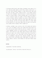 국토계획론 ) 기존의 농민들은 고령화로 인해 경작해줄 사람을 찾기도 힘들고, 휴경지 상태의 농지도 상당하다 5페이지