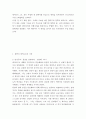 근대철학 ) 데카르트, 흄, 칸트 이렇게 세 철학자를 중심으로 맥락을 유지하면서 17~18세기의 서양 근대철학을 요약하기 2페이지