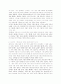 근대철학 ) 데카르트, 흄, 칸트 이렇게 세 철학자를 중심으로 맥락을 유지하면서 17~18세기의 서양 근대철학을 요약하기 3페이지