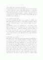 근대철학 ) 데카르트, 흄, 칸트 이렇게 세 철학자를 중심으로 맥락을 유지하면서 17~18세기의 서양 근대철학을 요약하기 7페이지