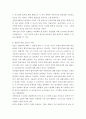 근대철학 ) 데카르트, 흄, 칸트 이렇게 세 철학자를 중심으로 맥락을 유지하면서 17~18세기의 서양 근대철학을 요약하기 8페이지