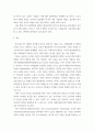 글로벌경영 ) 미국 대통령 선거 결과에 따라 예상되는 글로벌 경영 환경의 변화를 5가지로 제시하고, 각 변화에 대한 기업들의 대안에 대해 본인의 생각을 제시하시오 10페이지