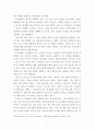 글로벌무역학 논문 ) 국제 전자상거래 - 국내외 전자상거래 시장의 장점과 단점 8페이지