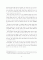 글로벌무역학 논문 ) 국제 전자상거래 - 국내외 전자상거래 시장의 장점과 단점 25페이지