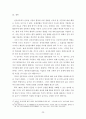 글로벌무역학 논문 ) 국제 전자상거래 - 국내외 전자상거래 시장의 장점과 단점 26페이지