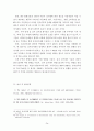 글로벌무역학 논문 ) 국제 전자상거래 - 국내외 전자상거래 시장의 장점과 단점 27페이지