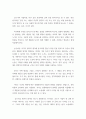 글쓰기 ) 1 글쓰기와 사고에서 ‘관점기르기’를 설명하시오 3페이지