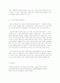글쓰기 ) 1 글쓰기와 사고에서 ‘관점기르기’를 설명하시오 4페이지