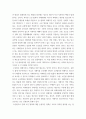글쓰기 ) 논증문 소년법 개정 찬반 또는 보완책에 관하여 4페이지