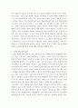 글쓰기 ) 논증문 소년법 개정 찬반 또는 보완책에 관하여 5페이지