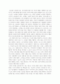 글쓰기 ) 논증문 소년법 개정 찬반 또는 보완책에 관하여 7페이지