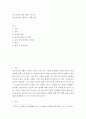 글쓰기 ) 삼국유사를 알면 세상이 보인다 - 삼국유사의 인물과 나 설명 2페이지