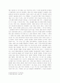 글쓰기 ) 삼국유사를 알면 세상이 보인다 - 삼국유사의 인물과 나 설명 5페이지