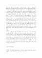 글쓰기 ) 삼국유사를 알면 세상이 보인다 - 삼국유사의 인물과 나 설명 6페이지