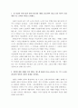 기독교학 ) 창 10장의 민족도표와 출10(-24)장의 계약을 참조하여 창12,1-3의 약속이 교회에게 주는 신학적 의미를 논하세요 2페이지
