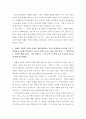 기독교학 ) 창 10장의 민족도표와 출10(-24)장의 계약을 참조하여 창12,1-3의 약속이 교회에게 주는 신학적 의미를 논하세요 3페이지