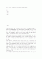 기독교학 ) 초대공동체를 통해 현대교회 문제점과 해결안 2페이지