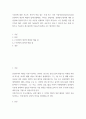 기업가에 대한 보고서 ) 본인이 관심 있는 국내 또는 국외 기업가(Entrepreneur)를 선정하여 개인적 배경과 업적에 연결시키거나 기존 이론과 연계하여 자신의 의견이나 느낀 점,배운 점을 제시 2페이지