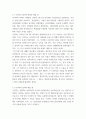 기업가에 대한 보고서 ) 본인이 관심 있는 국내 또는 국외 기업가(Entrepreneur)를 선정하여 개인적 배경과 업적에 연결시키거나 기존 이론과 연계하여 자신의 의견이나 느낀 점,배운 점을 제시 3페이지