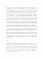 기업가에 대한 보고서 ) 본인이 관심 있는 국내 또는 국외 기업가(Entrepreneur)를 선정하여 개인적 배경과 업적에 연결시키거나 기존 이론과 연계하여 자신의 의견이나 느낀 점,배운 점을 제시 6페이지