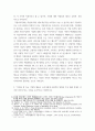 기업경영 ) 1 기업의 사회적 책임(CSR)이란 도대체 무엇인가 2 5페이지