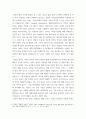 기업경영 ) 1 기업의 사회적 책임(CSR)이란 도대체 무엇인가 2 6페이지