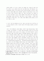 기업경영 ) 1 기업의 사회적 책임(CSR)이란 도대체 무엇인가 2 7페이지