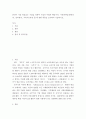 기업경영 ) 본인이 가장 관심있는 기업을 정하여 기업의 사명과 핵심가치, 사회적책임(환경경영, 윤리경영, 지속가능경영 등)에 관한 내용을 조사하여 기술하시오 2페이지