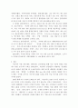기업경영 ) 본인이 가장 관심있는 기업을 정하여 기업의 사명과 핵심가치, 사회적책임(환경경영, 윤리경영, 지속가능경영 등)에 관한 내용을 조사하여 기술하시오 4페이지