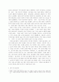 기업경영 ) 본인이 가장 관심있는 기업을 정하여 기업의 사명과 핵심가치, 사회적책임(환경경영, 윤리경영, 지속가능경영 등)에 관한 내용을 조사하여 기술하시오 5페이지