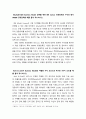 기업혁신관리 ) Afuah(2014)의 Business Model 설계를 위한 BM Canvas 프레임웍과 수익성 평가 VARIM 프레임웍을 예를 들어 제시하시오 2페이지