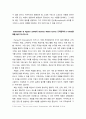 기업혁신관리 ) Afuah(2014)의 Business Model 설계를 위한 BM Canvas 프레임웍과 수익성 평가 VARIM 프레임웍을 예를 들어 제시하시오 3페이지