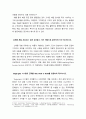 기업혁신관리 ) Afuah(2014)의 Business Model 설계를 위한 BM Canvas 프레임웍과 수익성 평가 VARIM 프레임웍을 예를 들어 제시하시오 4페이지