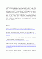 기업혁신관리 ) Afuah(2014)의 Business Model 설계를 위한 BM Canvas 프레임웍과 수익성 평가 VARIM 프레임웍을 예를 들어 제시하시오 5페이지