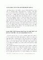 기업혁신관리 ) Gourville (2006)이 제시한 9X Effect (9배 효과)를 예를 들어 설명하시오 2페이지