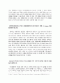 기업혁신관리 ) Gourville (2006)이 제시한 9X Effect (9배 효과)를 예를 들어 설명하시오 3페이지