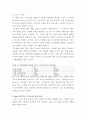 네트워크 ) 1) 5G 정의 2) Smart X에 적용 가능한 5G 실제 사례 3) 5G 적용 시 고려할 점 4페이지