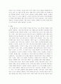 네트워크 ) 1) 5G 정의 2) Smart X에 적용 가능한 5G 실제 사례 3) 5G 적용 시 고려할 점 8페이지