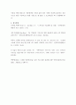 네트워크 ) 1) 5G 정의 2) Smart X에 적용 가능한 5G 실제 사례 3) 5G 적용 시 고려할 점 9페이지