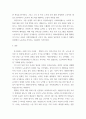 노동복지 ) 아래의 참고 영상 관람 또는 관련 서적을 읽고 ‘노동복지’에 대하여 서술하시오 7페이지