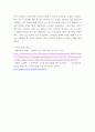 노동복지 ) 아래의 참고 영상 관람 또는 관련 서적을 읽고 ‘노동복지’에 대하여 서술하시오 8페이지