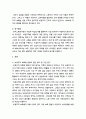 노사관계론 ) 비정규직에 대하여 3페이지
