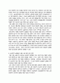 노사관계론 ) 비정규직에 대하여 4페이지