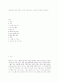 노인복지 ) 아래의 참고 영상 관람 또는 관련 서적을 읽고 ‘노인복지’에 대하여 서술하시오 2페이지