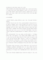 노인복지 ) 아래의 참고 영상 관람 또는 관련 서적을 읽고 ‘노인복지’에 대하여 서술하시오 5페이지