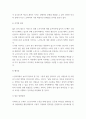 노인복지 ) 아래의 참고 영상 관람 또는 관련 서적을 읽고 ‘노인복지’에 대하여 서술하시오 6페이지